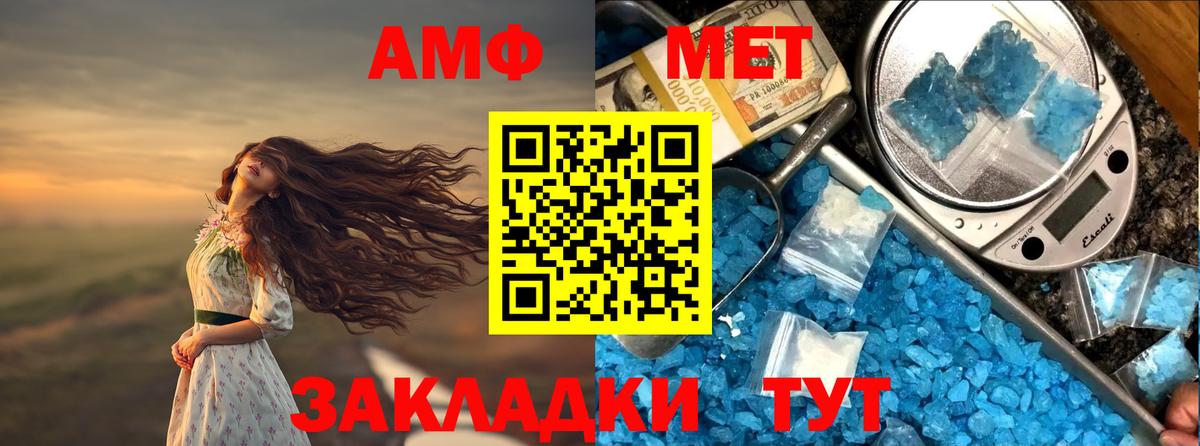 Amphetamine VHQ Самара