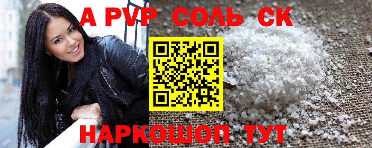 APVP крисы CK  A-PVP крисы CK  Самара  A-PVP СК КРИС  Альфа ПВП  Вход с VPN 