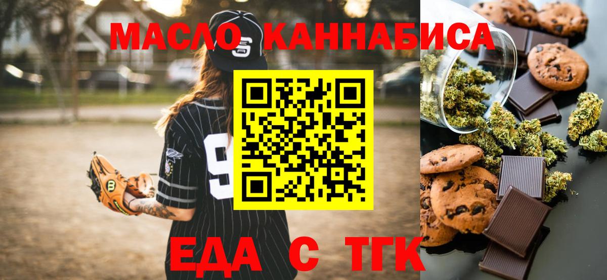 Самара  Canna-Cookies марихуана  Вход с VPN 