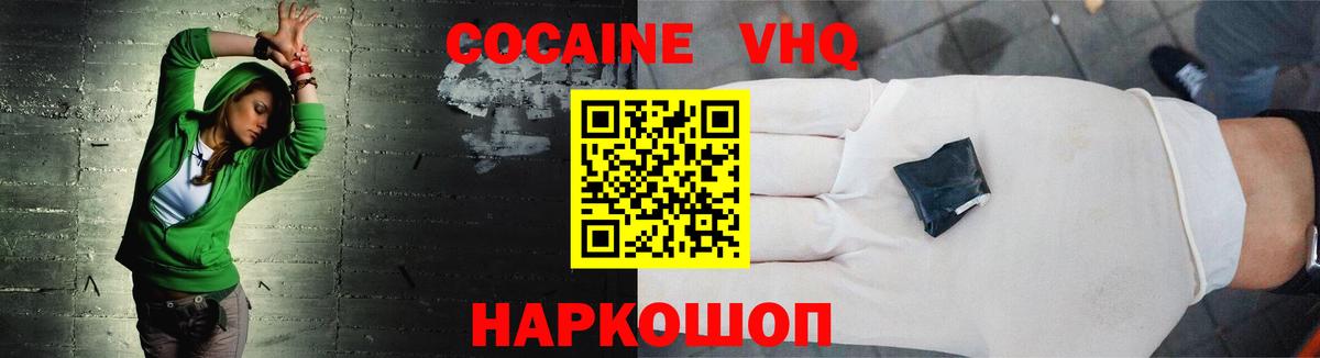 COCAIN  COCAIN 97%  Вход с VPN  Самара 