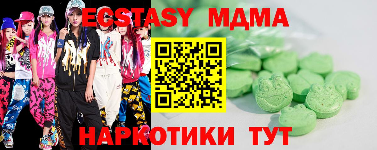 Ecstasy таблы Самара