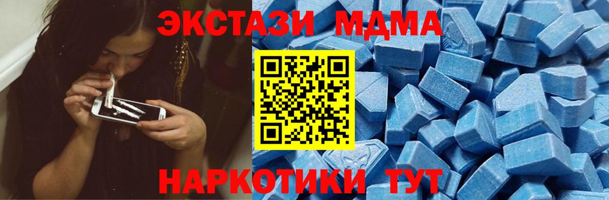 ЭКСТАЗИ XTC  Вход с VPN  Ecstasy DUBAI  Самара 