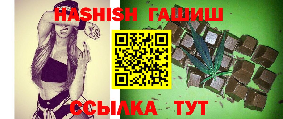 Самара  ГАШ AMNESIA HAZE  ГАШИШ гарик  Вход с VPN 