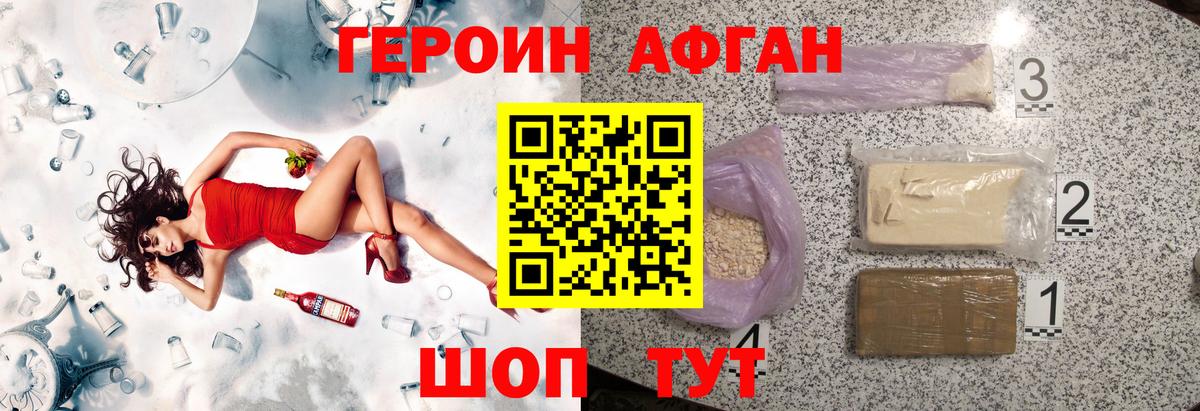 ГЕРОИН хмурый  ГЕРОИН  Самара  Вход с VPN 