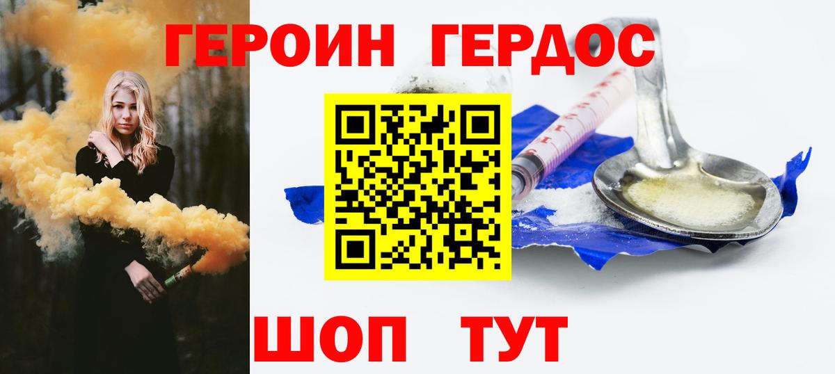ГЕРОИН Heroin Самара