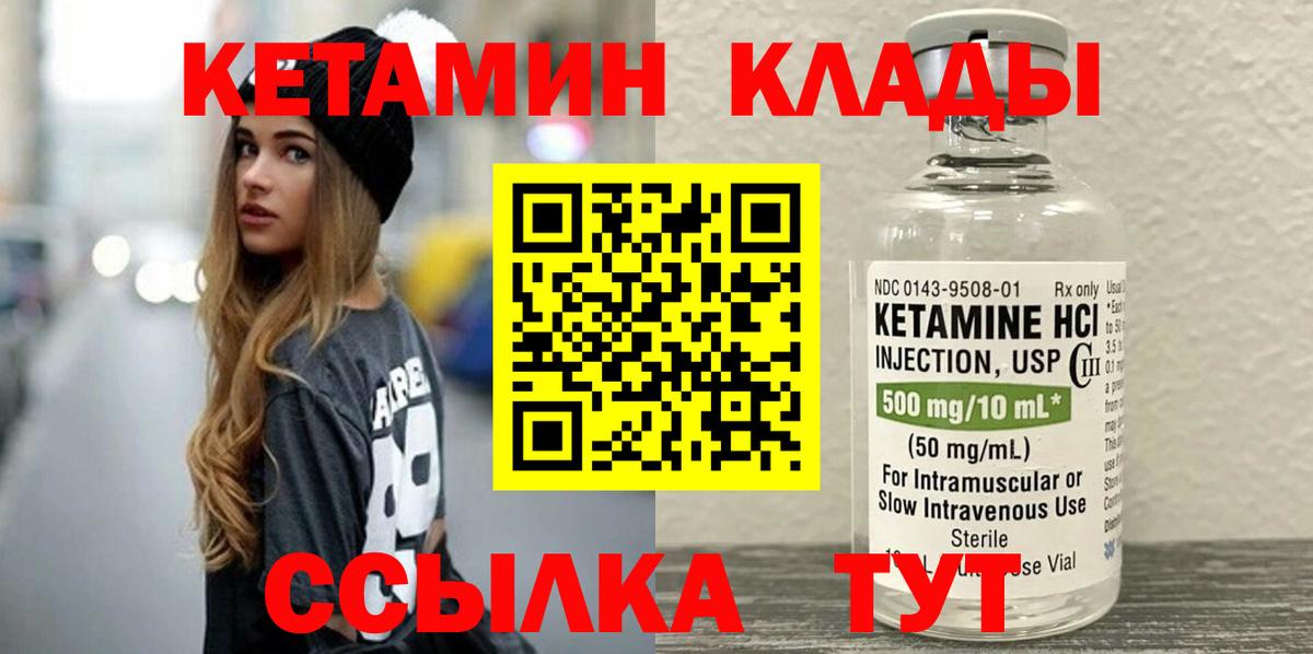Самара  Кетамин VHQ  Вход с VPN 