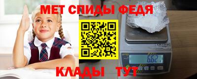 амфетамин Славянск-на-Кубани