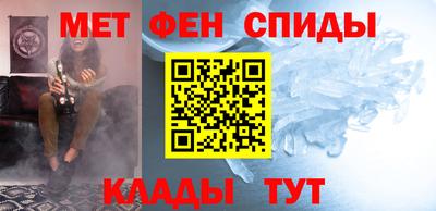 амфетамин Славянск-на-Кубани