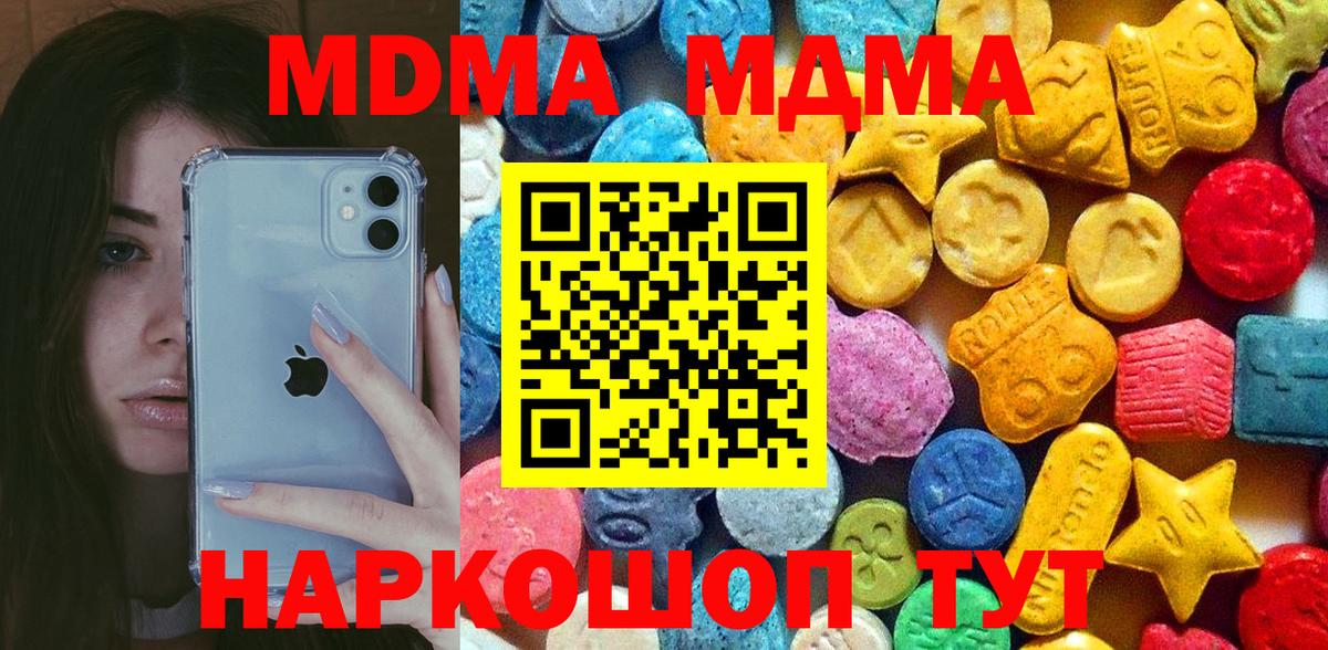 MDMA crystal  MDMA кристаллы  Самара  Вход с VPN 