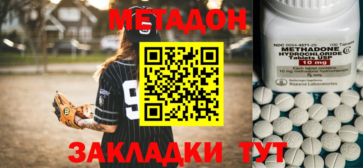 ОМГ ОМГ маркетплейс  МЕТАДОН methadone  Вход с VPN  Самара 
