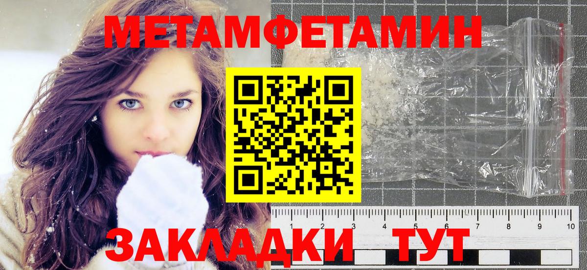Самара  Первитин кристалл  Вход с VPN  Первитин кристалл 