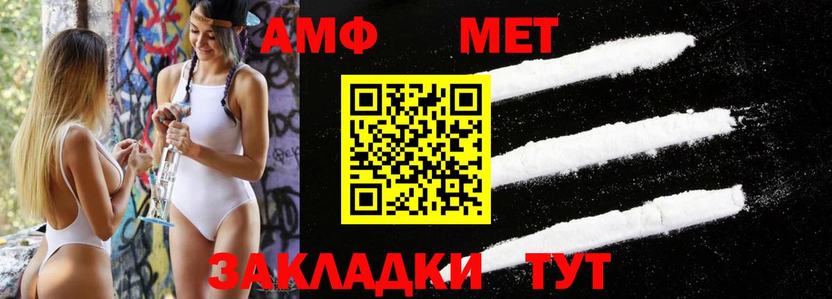 Метамфетамин пудра Самара